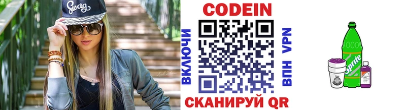 Купить закладки  Ува  Codein Purple Drank 