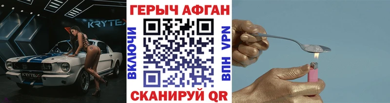 Героин афганец  Купить где  Ува 