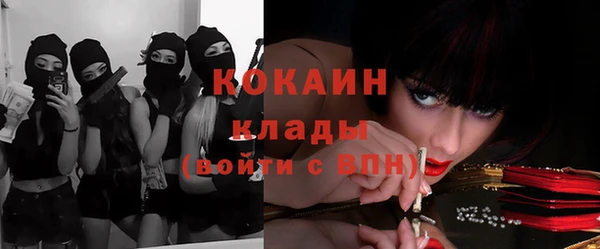 кокаин премиум Новозыбков