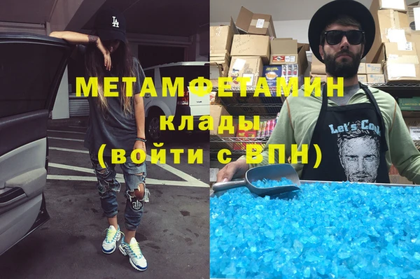 мефедрон VHQ Новокубанск
