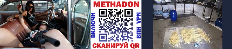 Метадон мёд  Купить  Ува 